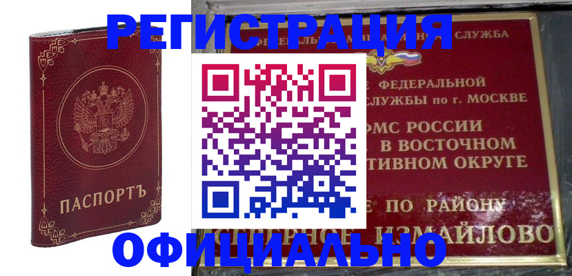 временная регистрация госуслуги в Жуковском