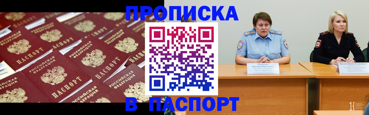 прописка для кредита в Жуковском