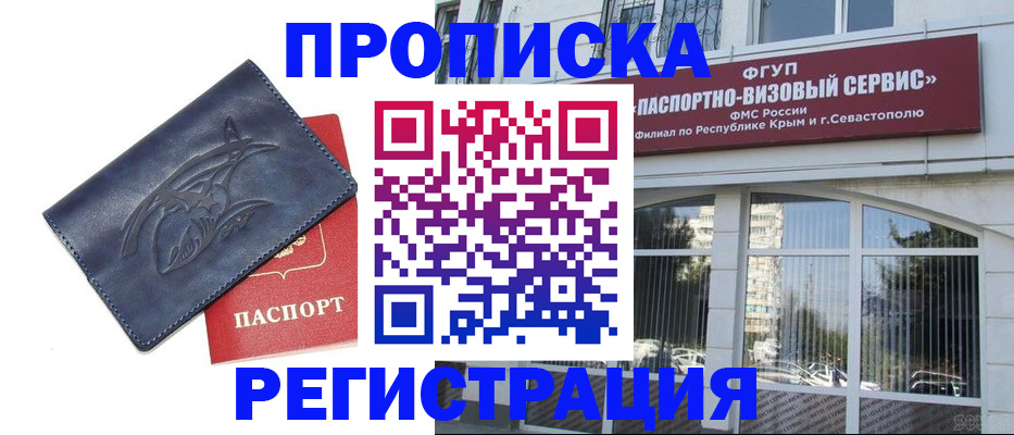 прописка для кредита в Жуковском