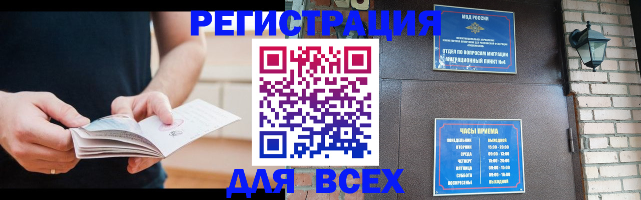 временная регистрация адрес в Жуковском