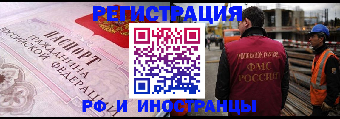 прописка поиск в Жуковском